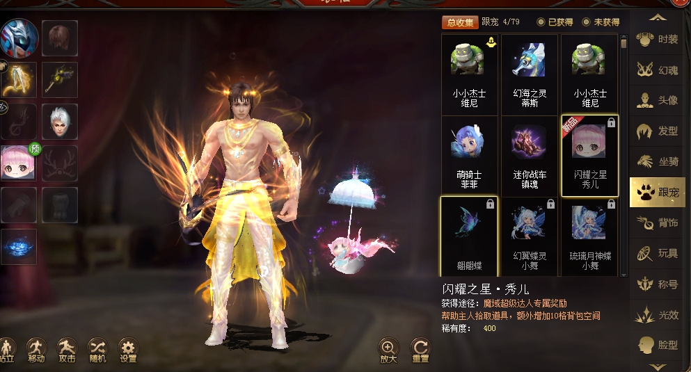 秀儿真秀