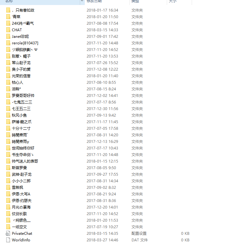 从高中开始接触魔域到现在大学毕