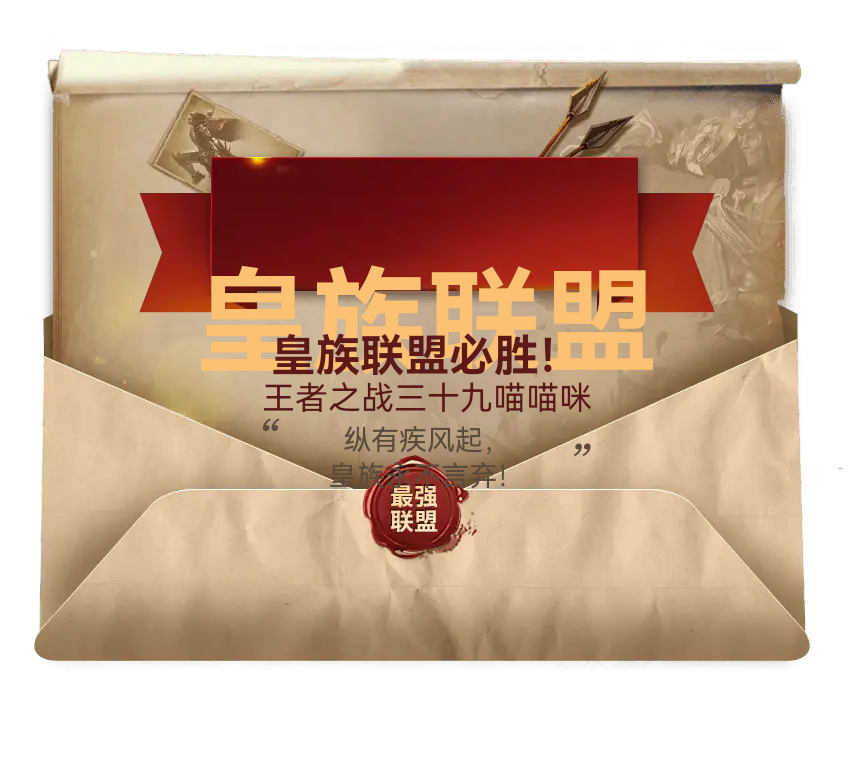 喵喵咪心目中最强神域联盟