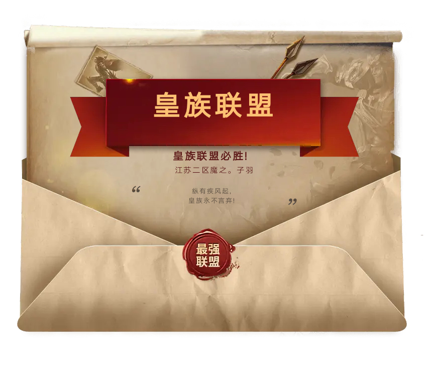 魔之。子羽心目中最强神域联盟