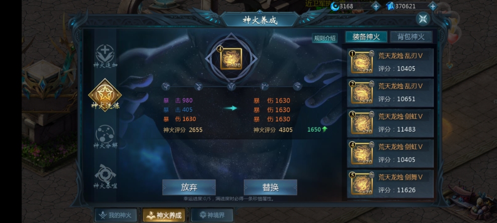 幸运五手