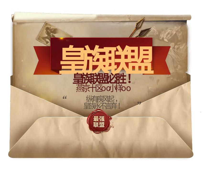 oo小样oo心目中最强神域联盟