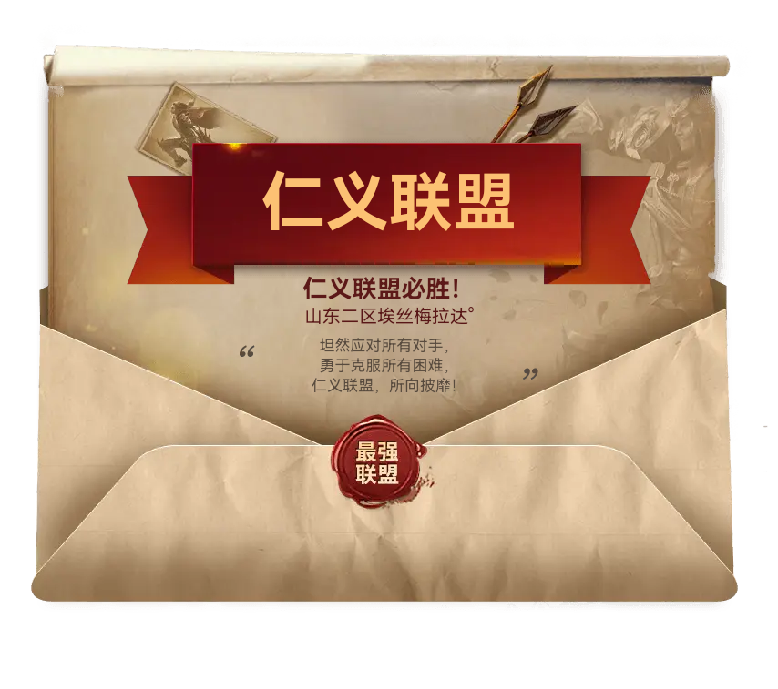埃丝梅拉达°心目中最强神域联盟