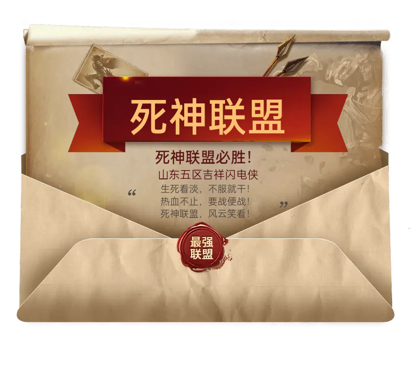 吉祥闪电侠心目中最强神域联盟