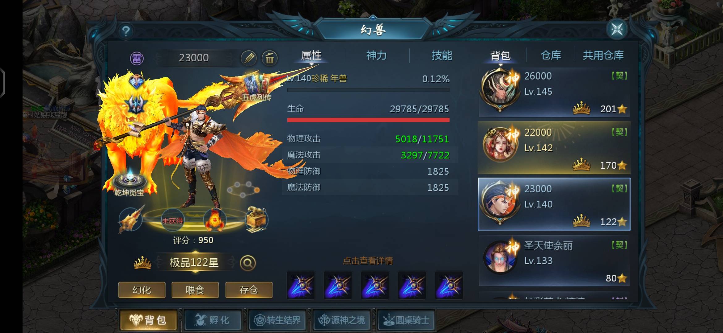 天赋又毕业一个