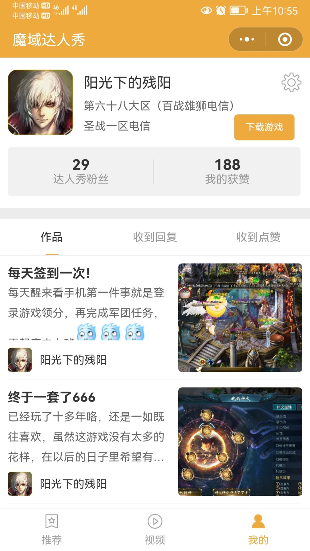 全网求关注999