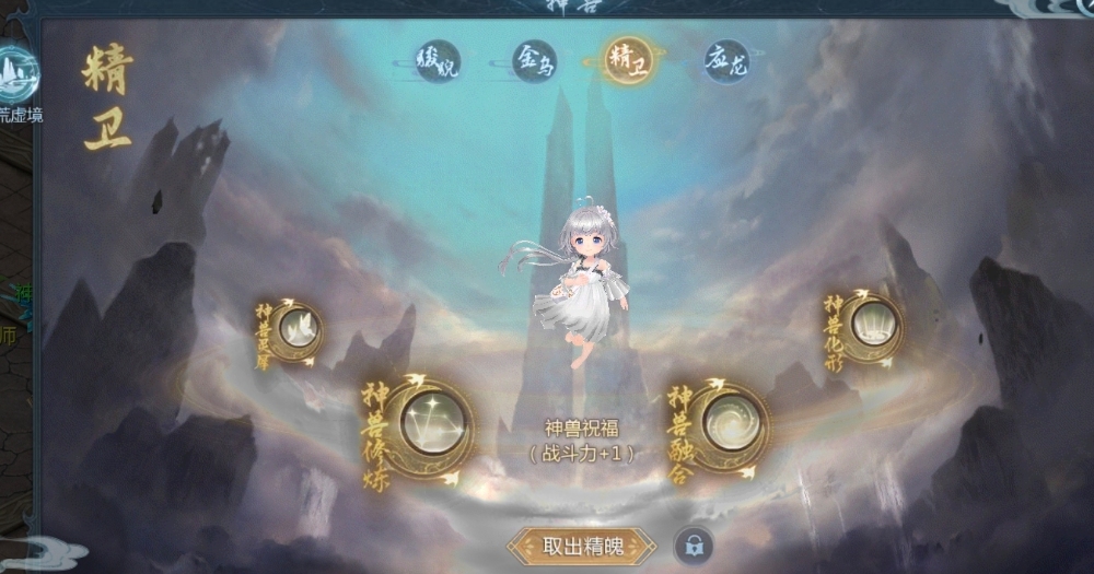 神兽精卫