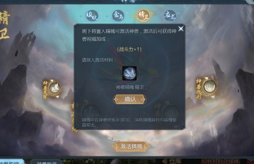 神兽精卫
