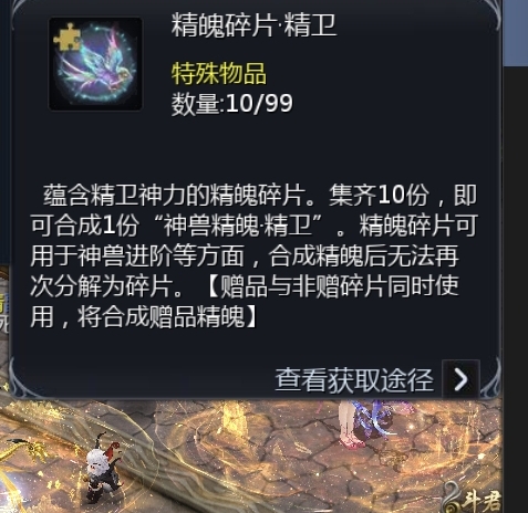 神兽精卫