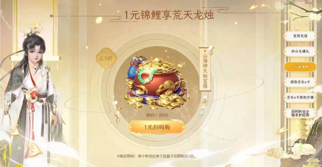 魔域福利