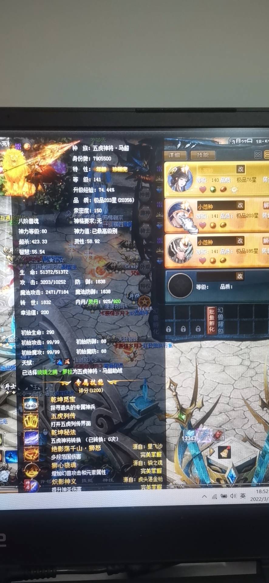 魔域年兽