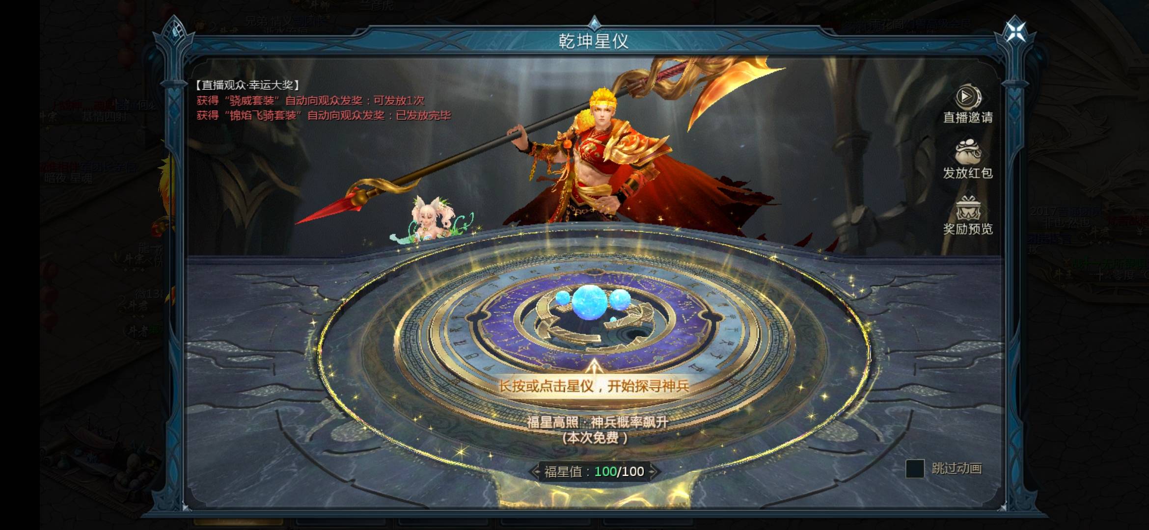 魔域年兽