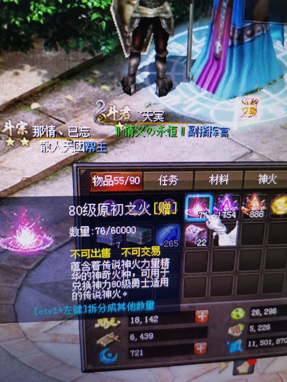 马上可以换7号了