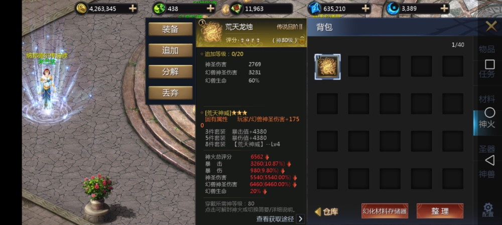 美好的一天