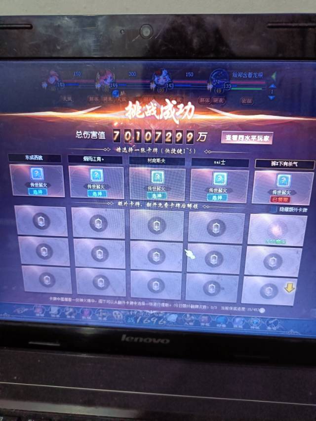 神火
