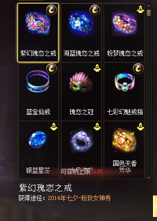 光效戒指