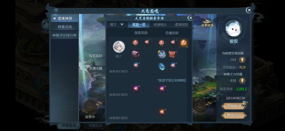 我的梦想很接近了