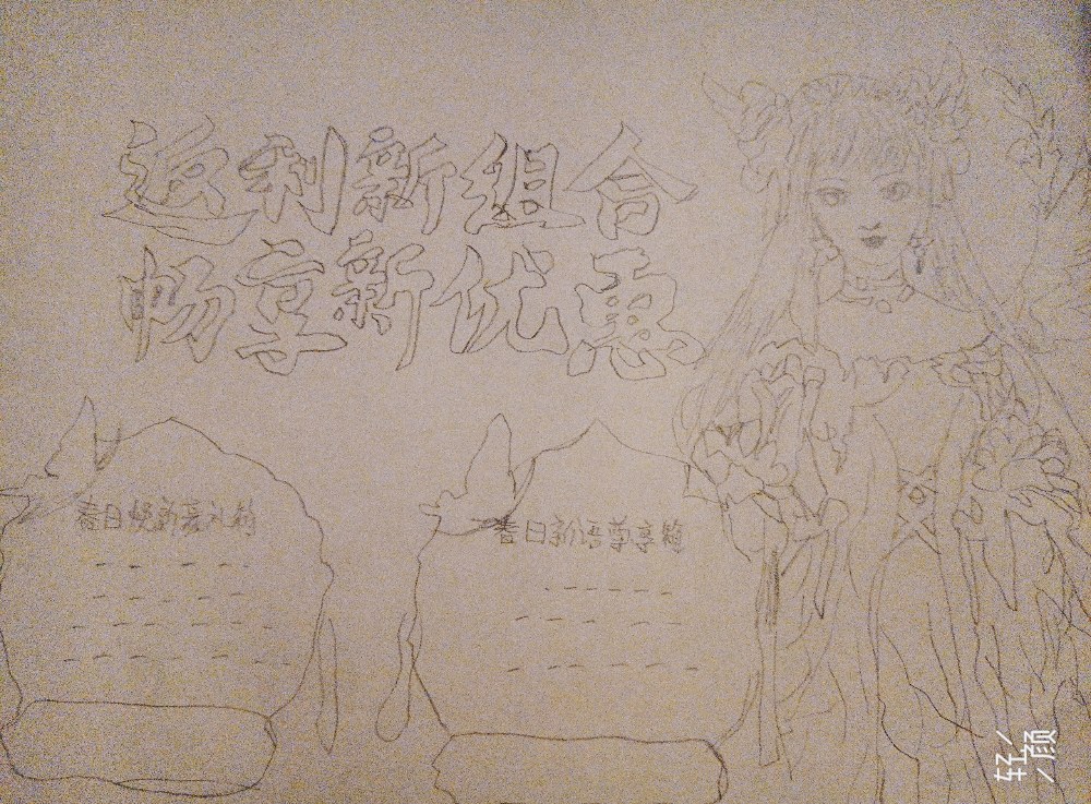 返利新组合