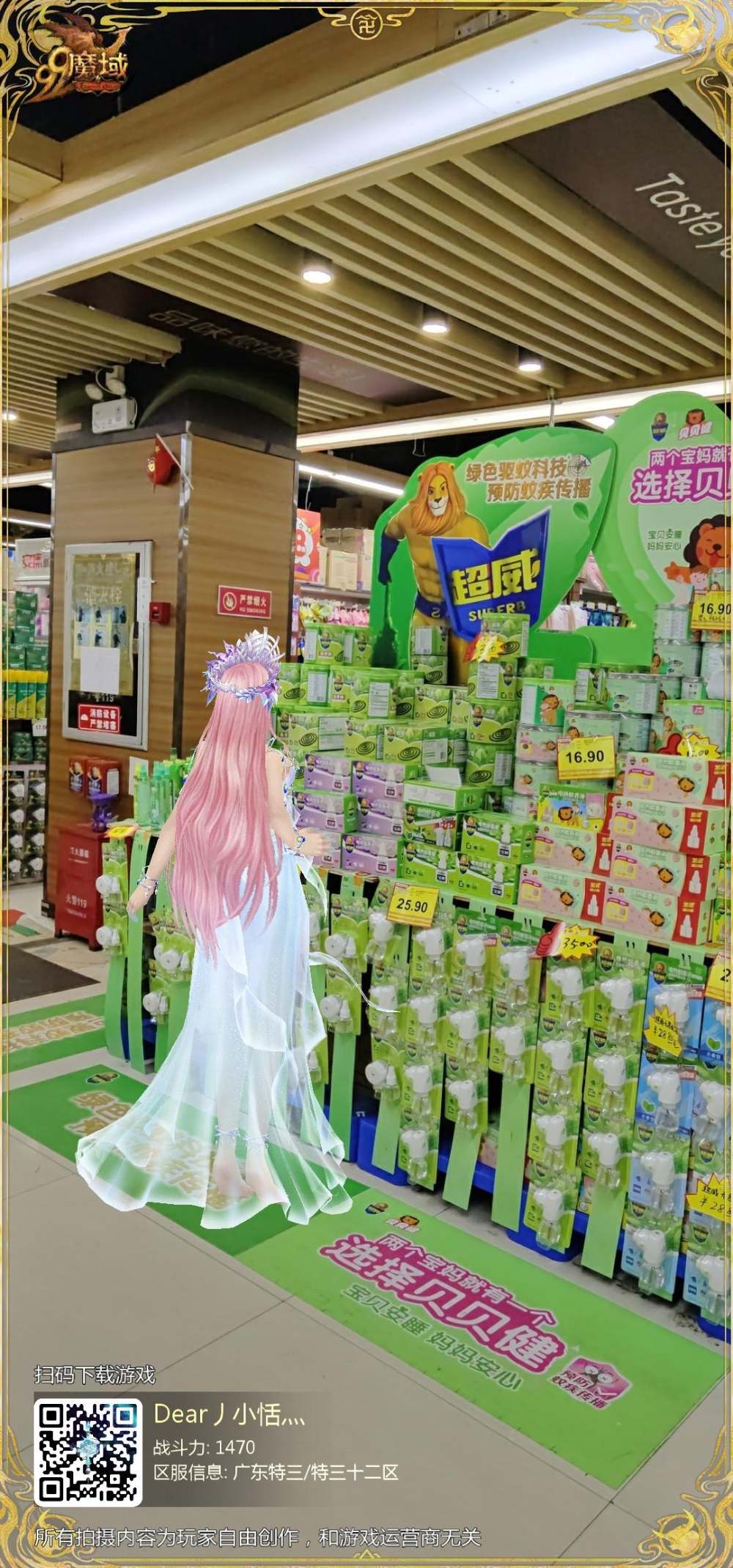 夏天来了，玩游戏也别忘了驱蚊哦