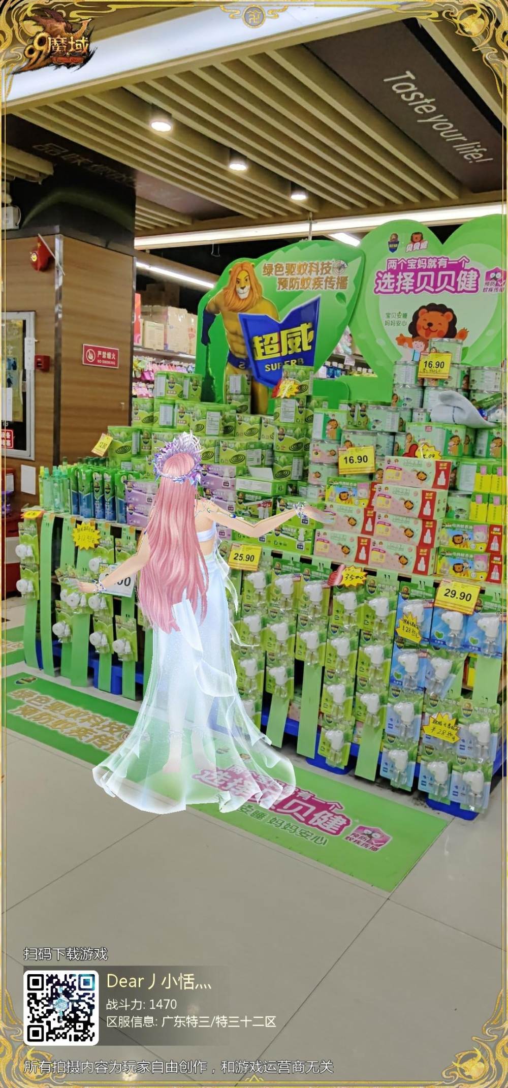 夏天来了，玩游戏也别忘了驱蚊哦