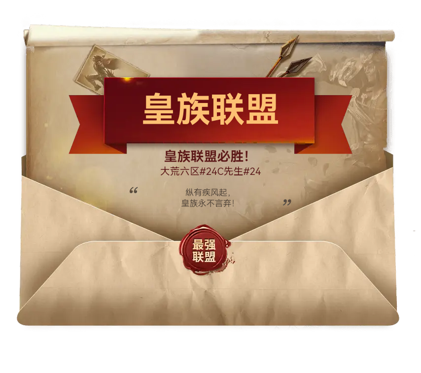 #24C先生#24心目中最强神域联盟