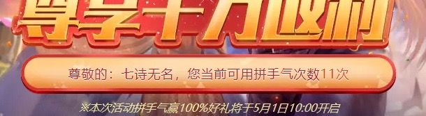 关于宝库抽新攻击灵药