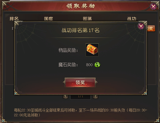 4.19神域争霸赛