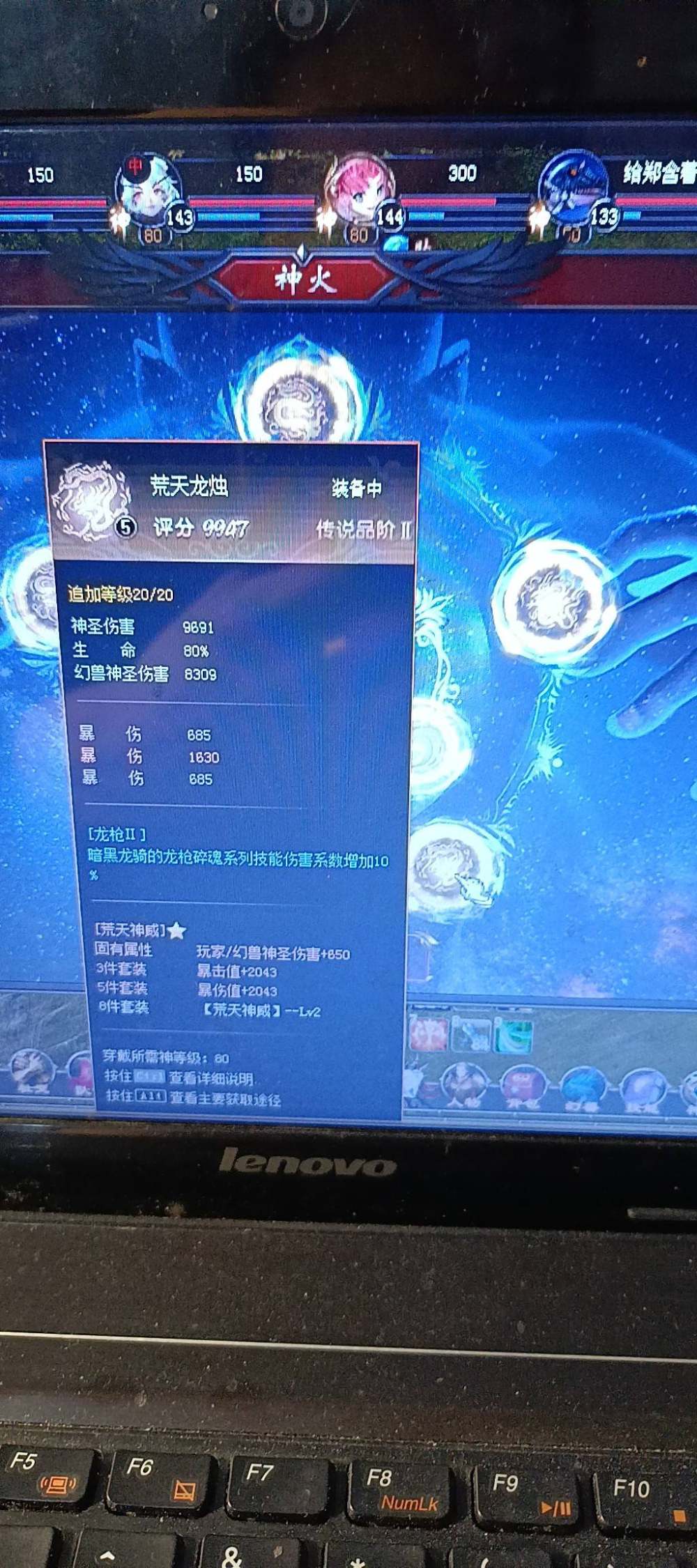 神火