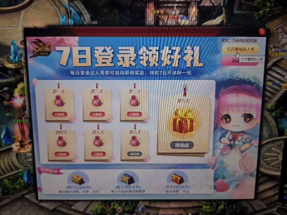 日常打卡