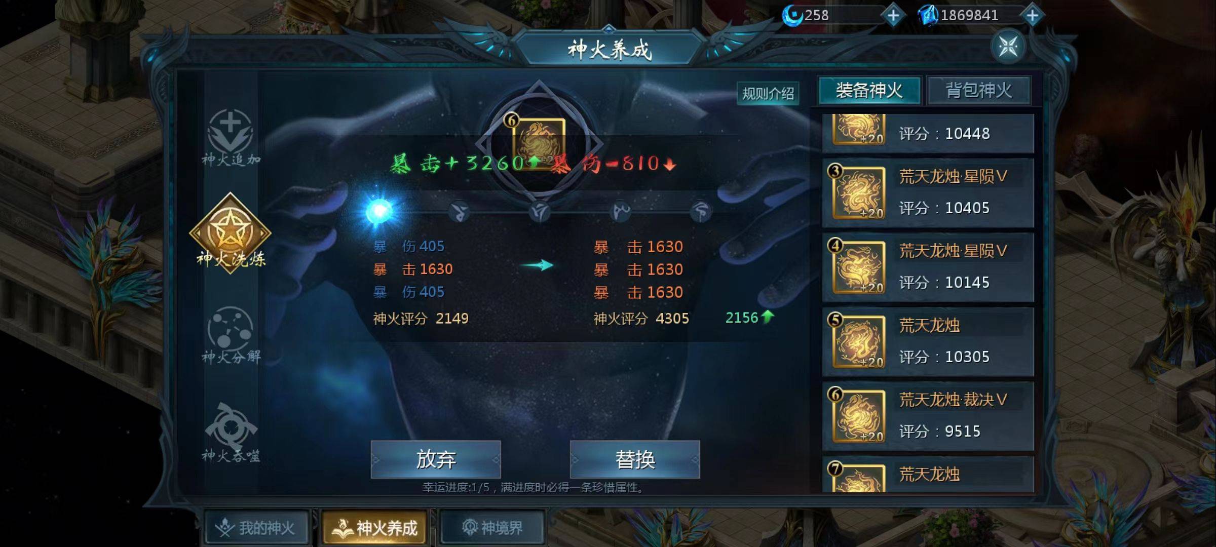 比抽幻魂都高兴。