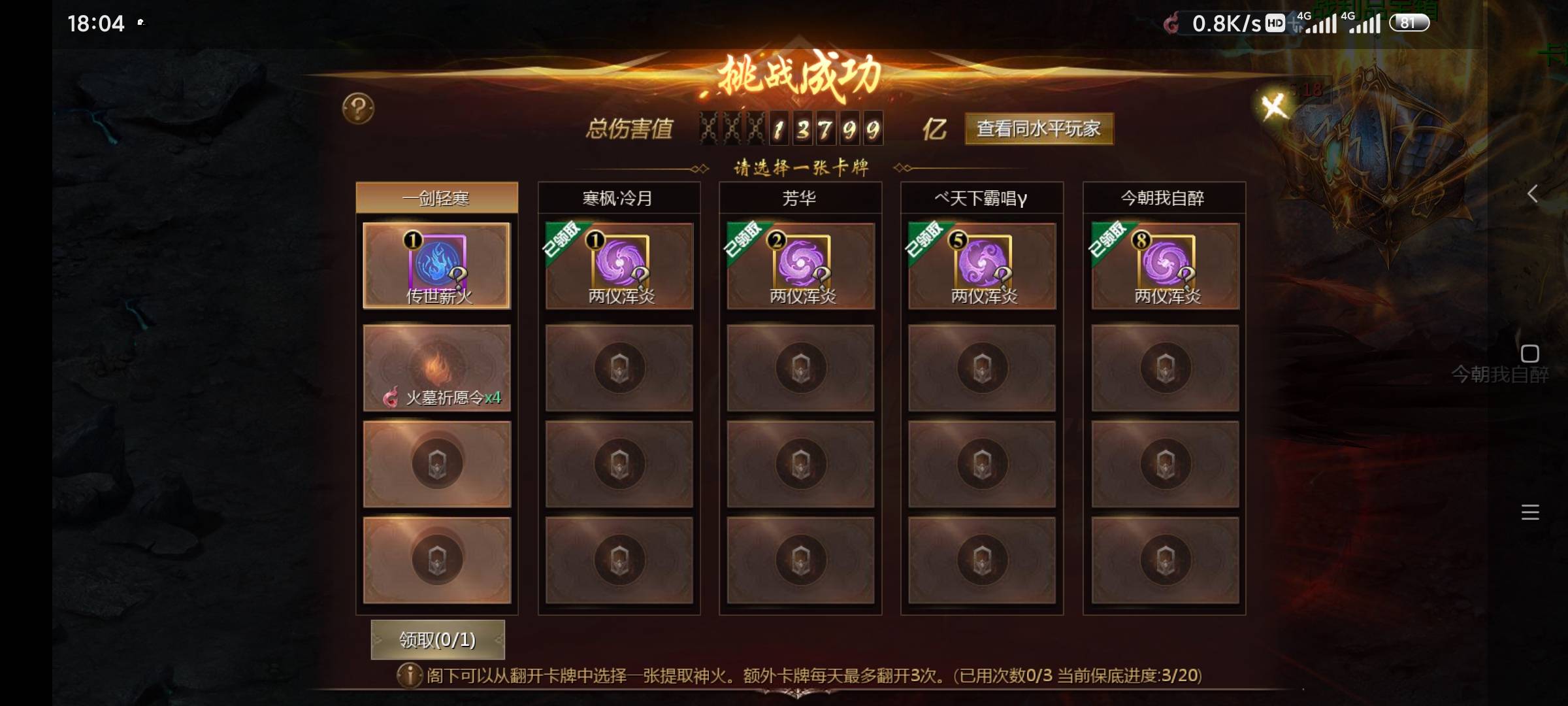 又是最黑的
