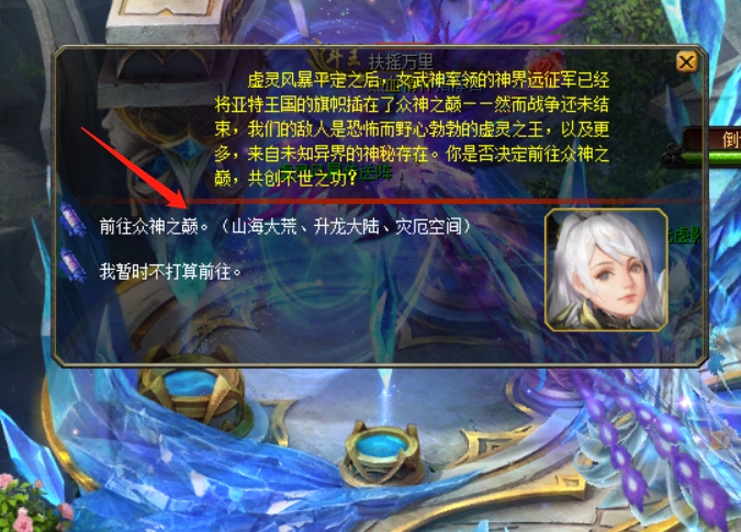 魔域最美打卡地—雅音月宫