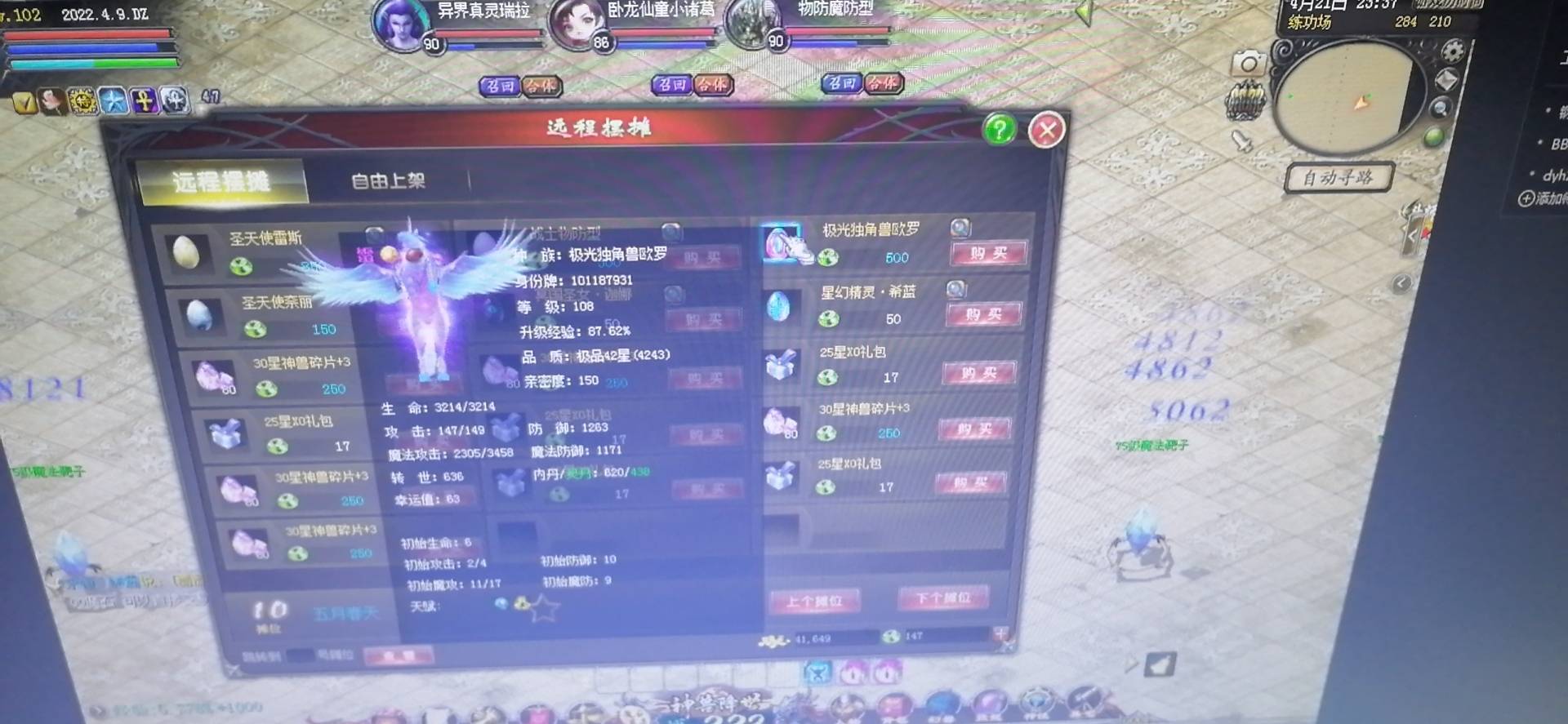 新号培养