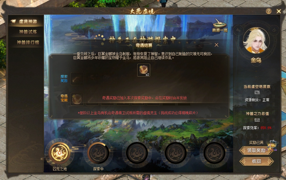 祝我一直好运