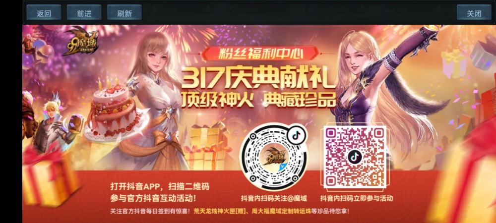 我的魔石怎么没到账