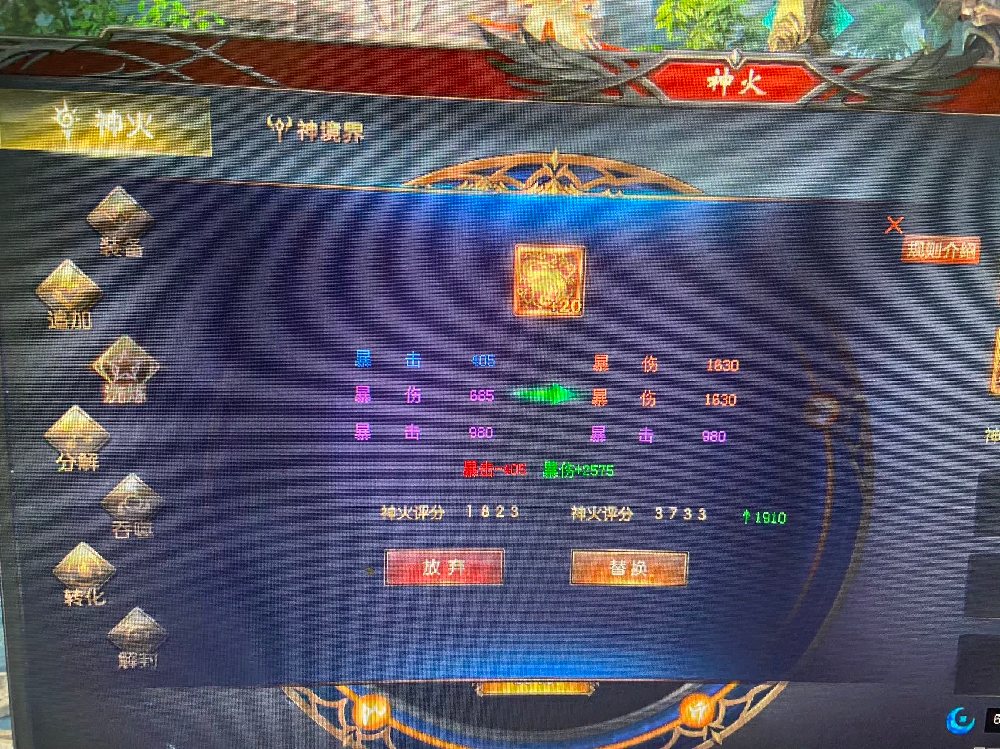洗神火