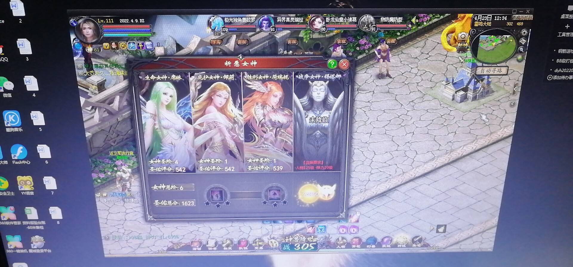 日常升级做任务