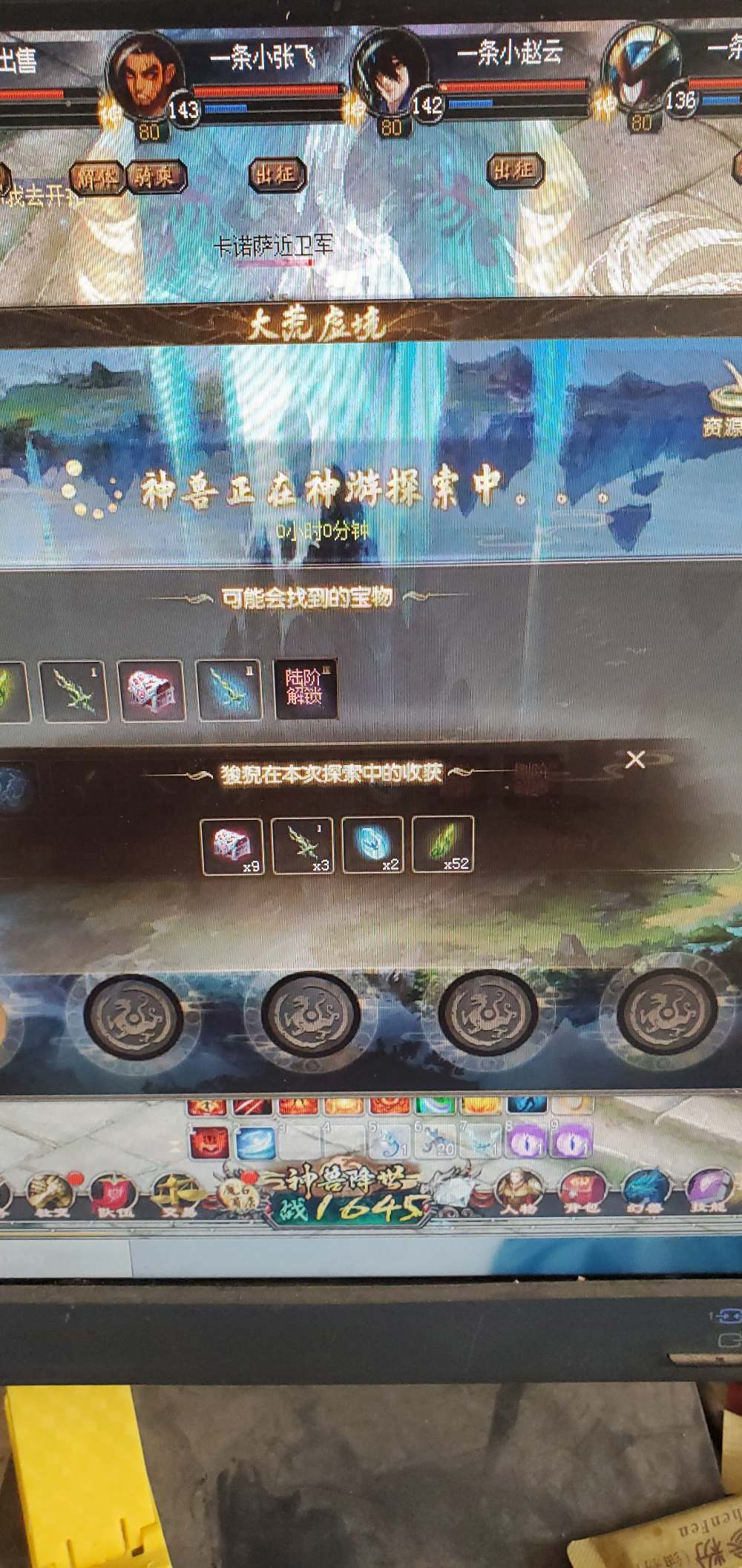 欧皇在此