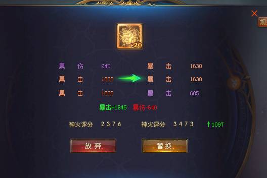 日常洗神火