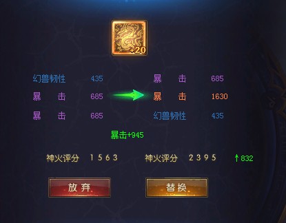 日常洗神火