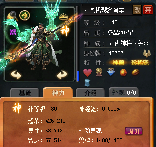 一图看懂200星合成攻略
