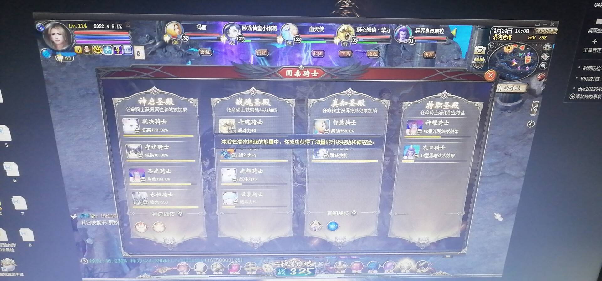 日常升级挂机做任务