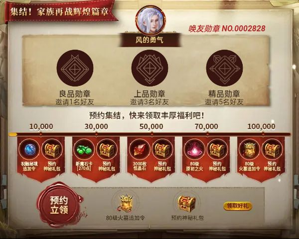 风的勇气邀您领取丰厚预约好礼