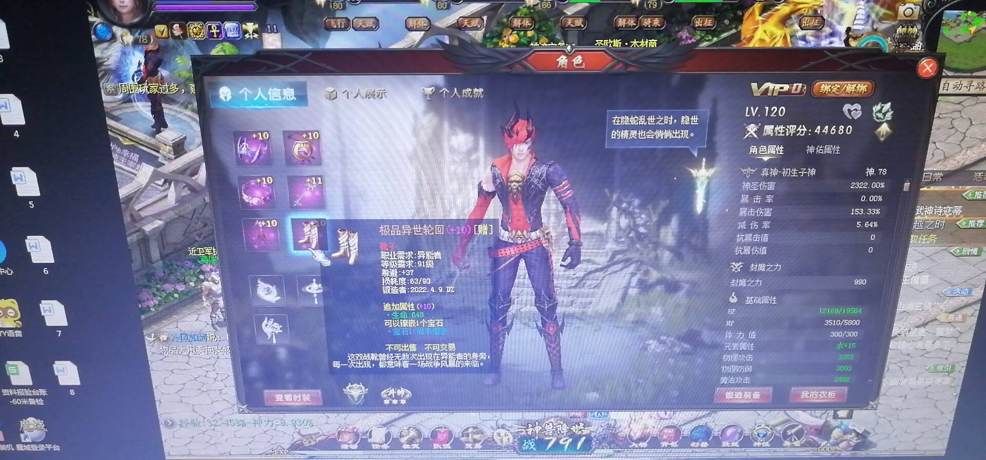 日常升级任务