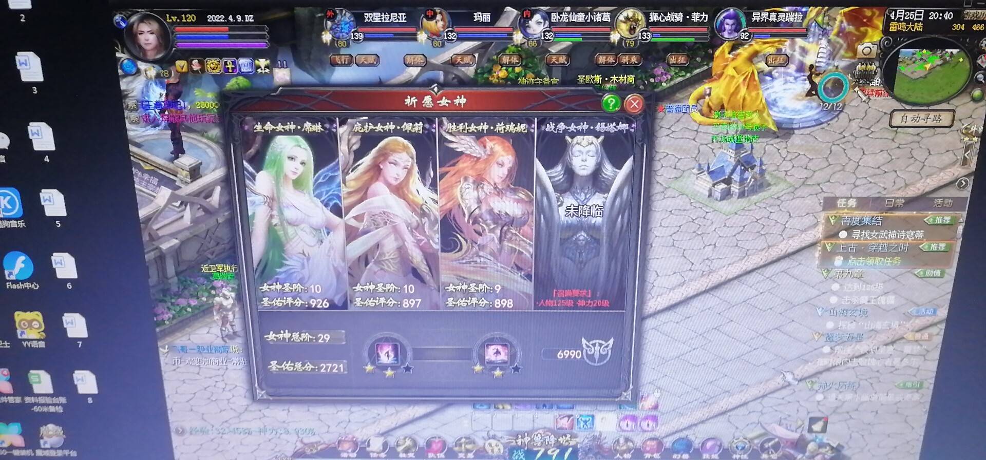 日常升级任务