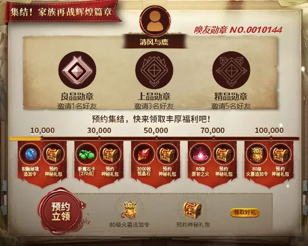 清风与鹿邀您领取丰厚预约好礼