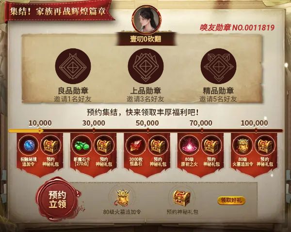壹叨0砍翻邀您领取丰厚预约好礼
