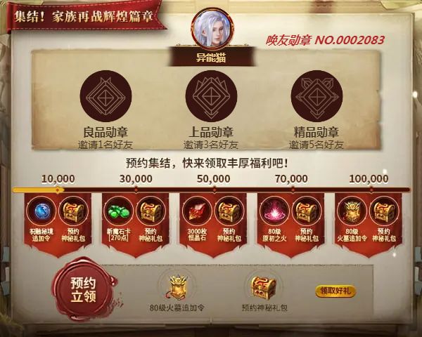 异能猫邀您领取丰厚预约好礼