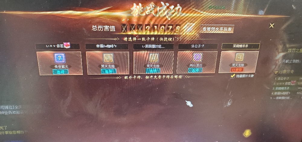 欧皇小队长每天都很欧