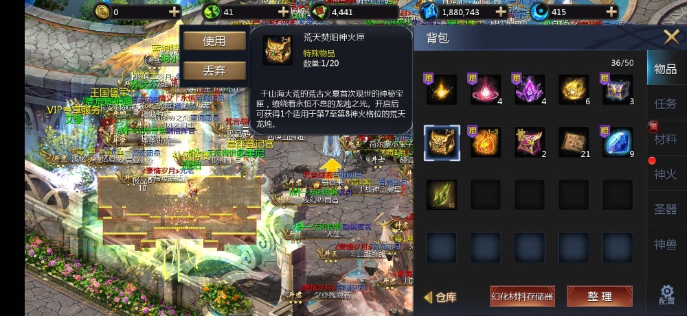 荒天焚阳